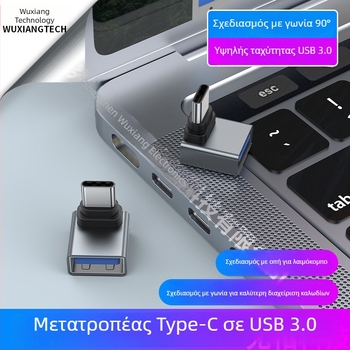 Μετατροπέας Type-C σε USB 3.0, γωνία 90°, Type-C αρσενικό προς USB-A θηλυκό, χαλκού πυρήνας, USB 3.0