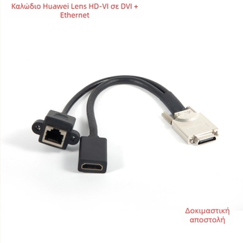 HDMI patch cord — DIY μάρκα, Spot κατηγορία προέλευσης, HDMI διεπαφή