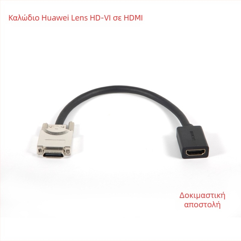 HDMI patch cord — DIY μάρκα, Spot κατηγορία προέλευσης, HDMI διεπαφή