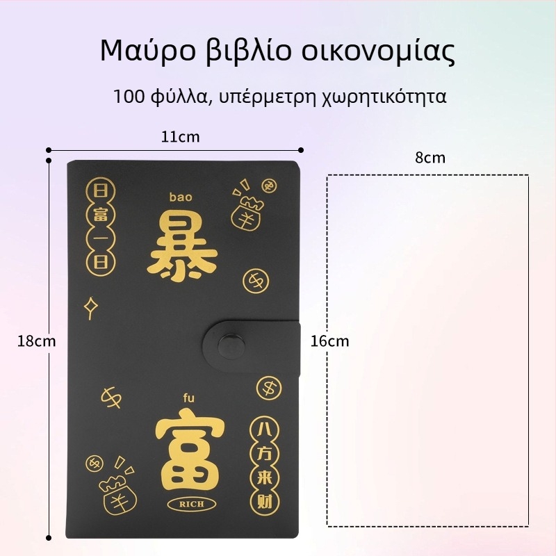 Σημειωματάριο αποταμίευσης με PP κάλυμμα, βιβλιοδεσία 100 φύλλων, χωρητικότητα 100 φύλλων, δώρο ταξιδιού