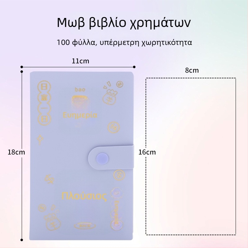 Σημειωματάριο αποταμίευσης με PP κάλυμμα, βιβλιοδεσία 100 φύλλων, χωρητικότητα 100 φύλλων, δώρο ταξιδιού