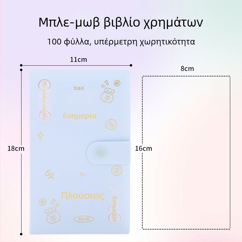 Σημειωματάριο αποταμίευσης με PP κάλυμμα, βιβλιοδεσία 100 φύλλων, χωρητικότητα 100 φύλλων, δώρο ταξιδιού