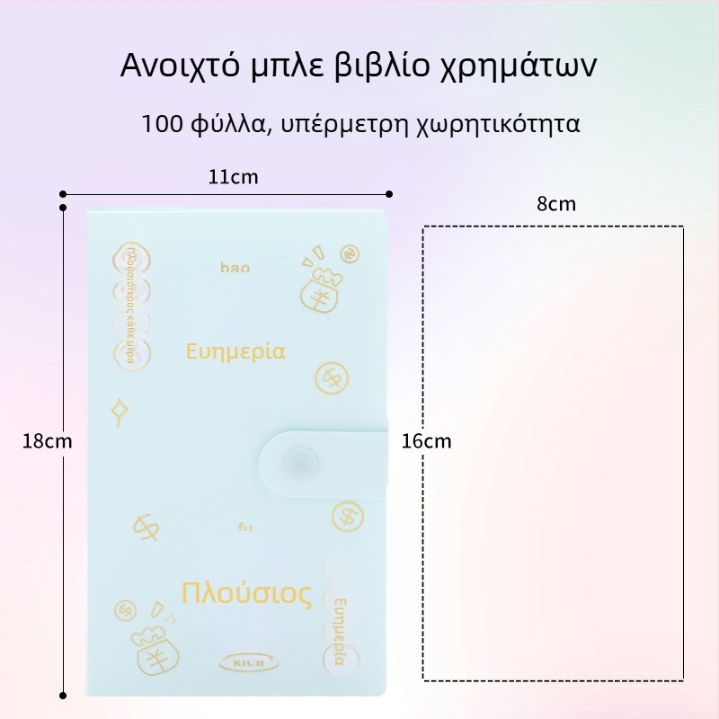 Σημειωματάριο αποταμίευσης με PP κάλυμμα, βιβλιοδεσία 100 φύλλων, χωρητικότητα 100 φύλλων, δώρο ταξιδιού