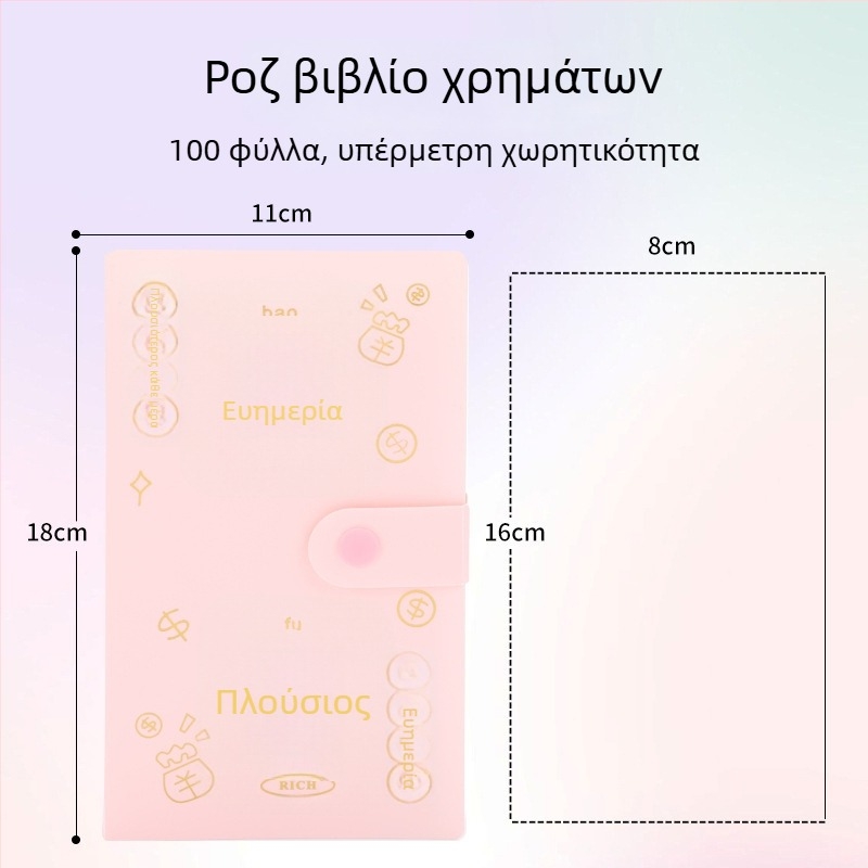 Σημειωματάριο αποταμίευσης με PP κάλυμμα, βιβλιοδεσία 100 φύλλων, χωρητικότητα 100 φύλλων, δώρο ταξιδιού