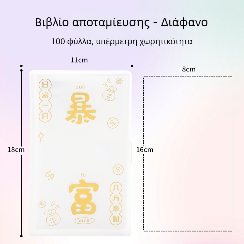 Σημειωματάριο αποταμίευσης με PP κάλυμμα, βιβλιοδεσία 100 φύλλων, χωρητικότητα 100 φύλλων, δώρο ταξιδιού