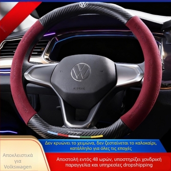 Κάλυμμα τιμονιού Volkswagen - σουέντ και δέρμα με ανθρακονήματα, 3D ανάγλυφο, εκτύπωση μοτίβου, κατάλληλο για όλες τις εποχές, εγκατάσταση σε συγκεκριμένο όχημα, ραφή χέρι/μηχάνημα