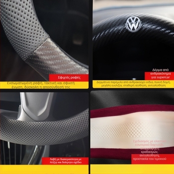Κάλυμμα τιμονιού Volkswagen - σουέντ και δέρμα με ανθρακονήματα, 3D ανάγλυφο, εκτύπωση μοτίβου, κατάλληλο για όλες τις εποχές, εγκατάσταση σε συγκεκριμένο όχημα, ραφή χέρι/μηχάνημα