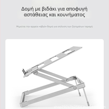 Βάση ψύξης για λάπτοπ H12, κράμα αλουμινίου, οπές εξαερισμού, σταθερός σχεδιασμός, βάρος 610 g ± 10 g.