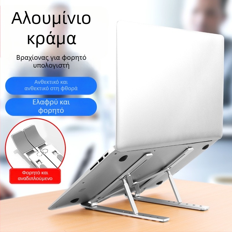 Βάση φορητού υπολογιστή N3 – αλουμίνιο, 260 γρ.; συμβατή με φορητό υπολογιστή, Ultrabook και PlayBook; Διαθέσιμη για ιδιωτική ετικέτα