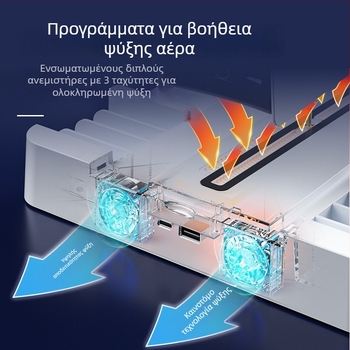 Βάση ψύξης PS5 Pro με ράφι δίσκων και αποθήκευση, φόρτιση χειριστηρίων μέσω Type-C, συμβατή με PS5/PS5 Slim