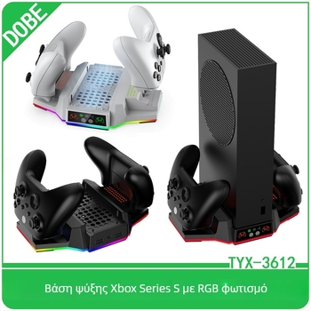 Βάση ψύξης Xbox Series S με RGB φωτισμό, βάση φόρτισης χειριστή με μπαταρία, USB διεπαφή, ABS περίβλημα