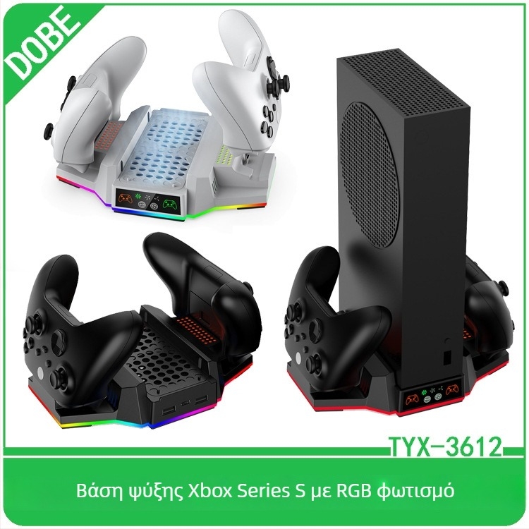 Βάση ψύξης Xbox Series S με RGB φωτισμό, βάση φόρτισης χειριστή με μπαταρία, USB διεπαφή, ABS περίβλημα