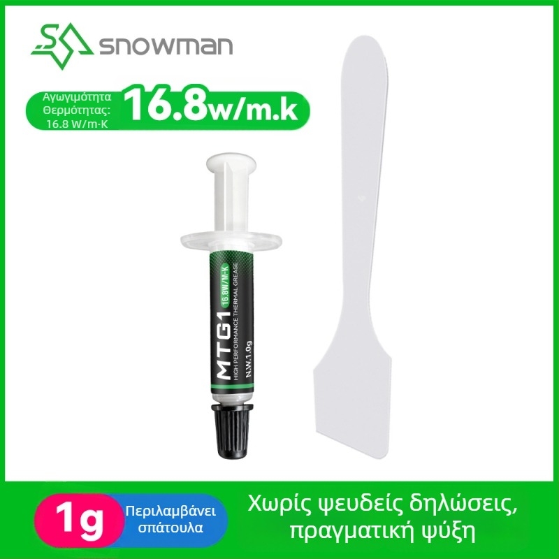 Bingman TG7 θερμοαγωγικό λιπαντικό σιλικόνης για την ψύξη CPU, GPU και φορητών υπολογιστών