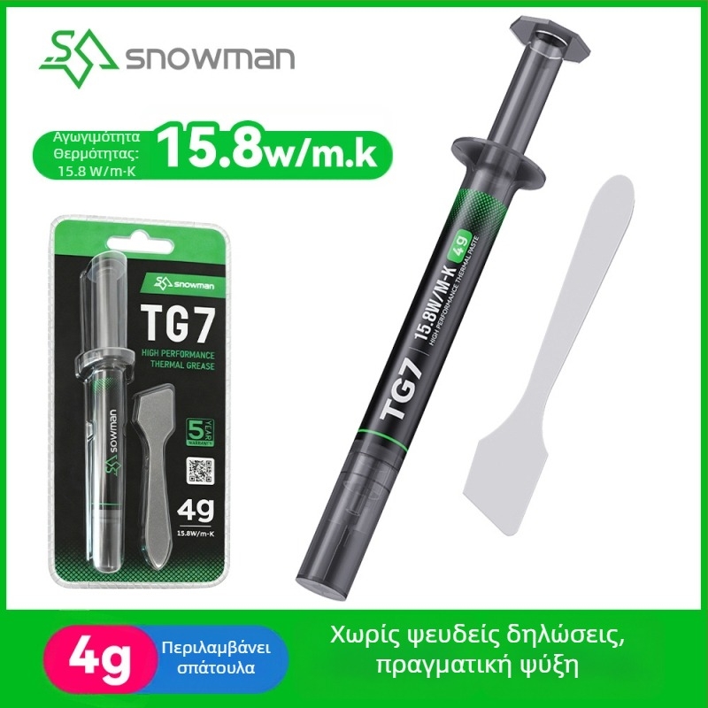 Bingman TG7 θερμοαγωγικό λιπαντικό σιλικόνης για την ψύξη CPU, GPU και φορητών υπολογιστών