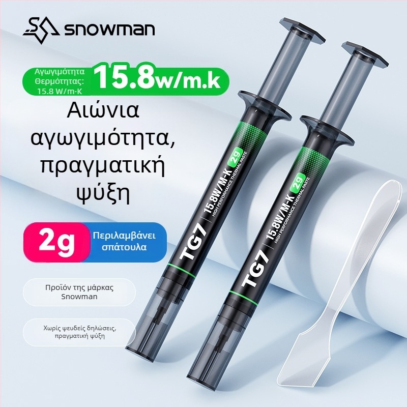 Bingman TG7 θερμοαγωγικό λιπαντικό σιλικόνης για την ψύξη CPU, GPU και φορητών υπολογιστών