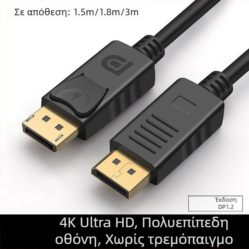 Καλώδιο DisplayPort προς DisplayPort, μήκος 1,8 m, ταχύτητα μετάδοσης 10,8 Gbps, υψηλής ποιότητας τσιπ, μοντέλο SC3121