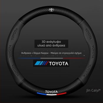 Sulemei sport στιλ γνήσιο δέρμα Κάλυμμα τιμονιού για Toyota Tundra 2007–2022, εγκατάσταση για συγκεκριμένο αυτοκίνητο