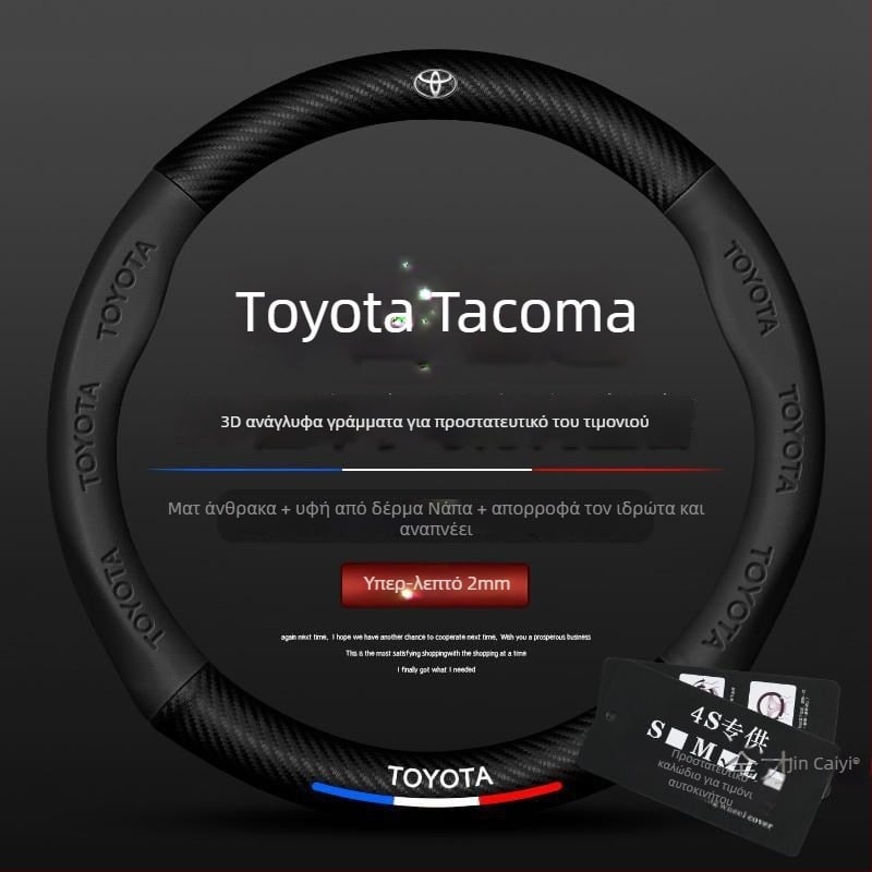 Sulemei sport στιλ γνήσιο δέρμα Κάλυμμα τιμονιού για Toyota Tundra 2007–2022, εγκατάσταση για συγκεκριμένο αυτοκίνητο