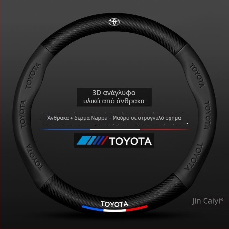 Sulemei sport στιλ γνήσιο δέρμα Κάλυμμα τιμονιού για Toyota Tundra 2007–2022, εγκατάσταση για συγκεκριμένο αυτοκίνητο