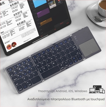 Πτυσσόμενο Bluetooth πληκτρολόγιο αφής B033 PLUS – Bluetooth σύνδεση, εμβέλεια 10 μ, δυνατότητα παραμετροποίησης