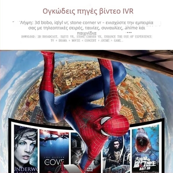 VR headset Ling Xunda Δεύτερης Γενιάς για Κινητά Τηλέφωνα, 3D Κινηματογράφος, Περιφερειακό Χειριστήριο Παιχνιδιών
