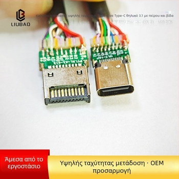 Καλώδιο USB 3.1 Type-E προς Type-C θηλυκό, πίσω με ασπίδα και παξιμάδι, 10–20 Gbps, οξυνοποιημένος χαλκός