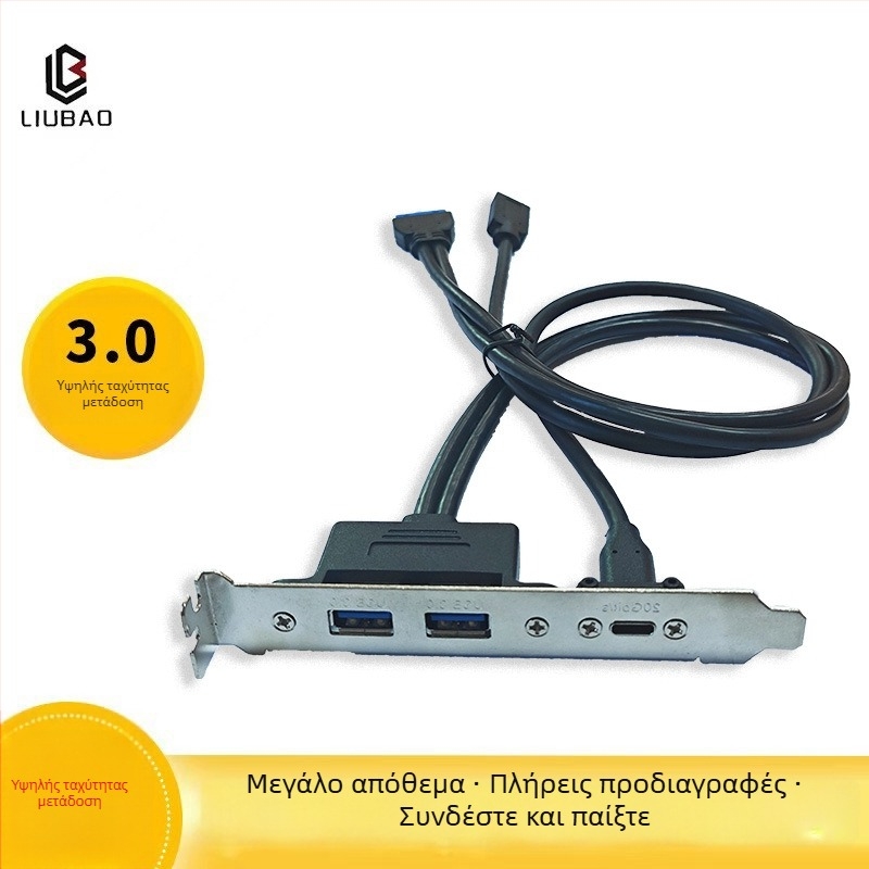 Καλώδιο USB 3.1 Type-E προς Type-C θηλυκό, πίσω με ασπίδα και παξιμάδι, 10–20 Gbps, οξυνοποιημένος χαλκός