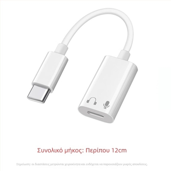 Yinhe XBL-223 Type-C to Lightning ακουστικών αντάπτορας για Apple iPhone