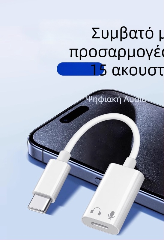 Yinhe XBL-223 Type-C to Lightning ακουστικών αντάπτορας για Apple iPhone