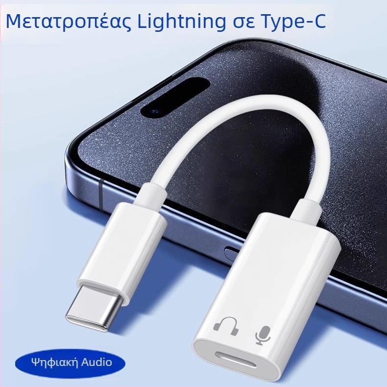 Yinhe XBL-223 Type-C to Lightning ακουστικών αντάπτορας για Apple iPhone