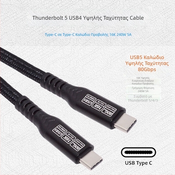 Καλώδιο Type-C USB5 προσαρμογής, χαλκού πυρήνας, ένας συνδετήρας