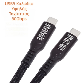 Καλώδιο Type-C USB5 προσαρμογής, χαλκού πυρήνας, ένας συνδετήρας