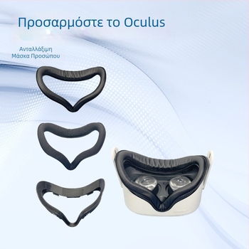 Μάσκα ματιών Oculus Quest 2, διαπνέουσα και ανθεκτική στον ιδρώτα, αντικαθιστούμενο δερμάτινο προστατευτικό κάλυμμα με μαλακό προστατευτικό, περιλαμβάνει αντικαταστάσιμο πλαίσιο και μάσκα Lycra