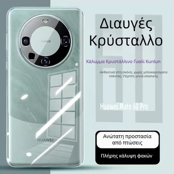 Θήκη κινητού Huawei Mate70 Pro — Διαφανές γυάλινο κάλυμμα; ματ φινίρισμα; μινιμαλιστικό στυλ; Ανθεκτικό στις πτώσεις; διάχυση θερμότητας.