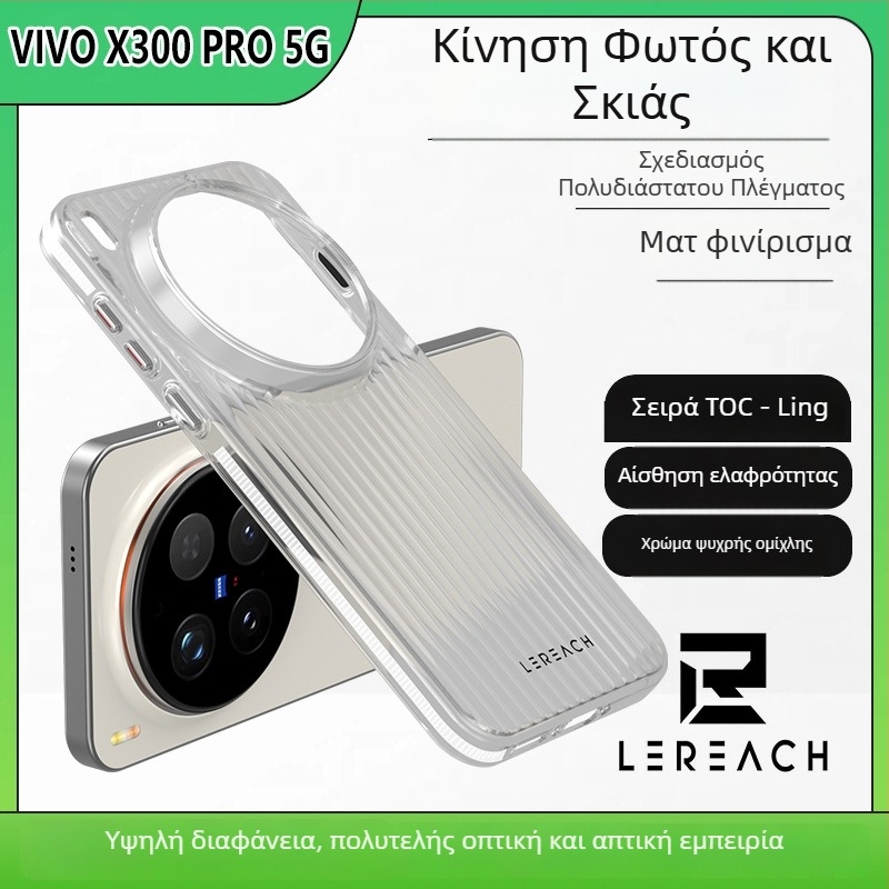 LeReach Θήκη Προστασίας για Vivo X300 Pro 5G - Σκληρό Κέλυφος, Κατασκευή με Θερμοπρέσα, Αντι-πτώσης, Συμβατή με Vivo