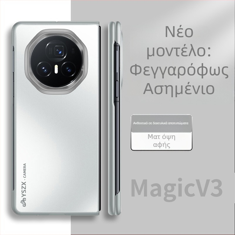 Θήκη για Honor MagicV3, πλήρης προστασία, TPU, ματ φινίρισμα, ανθεκτικό σε κραδασμούς και πτώσεις, συμβατό με HONOR