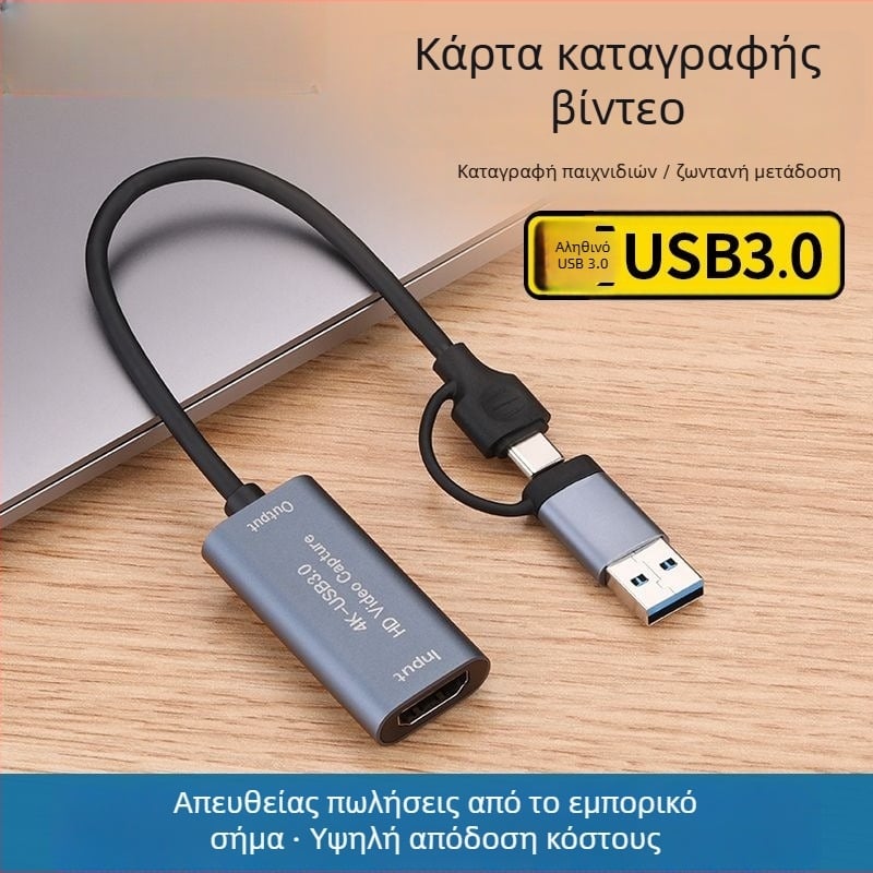 Κάρτα καταγραφής βίντεο HDMI προς Type-C, USB 3.0, 4K, για PC, κινητό και tablet