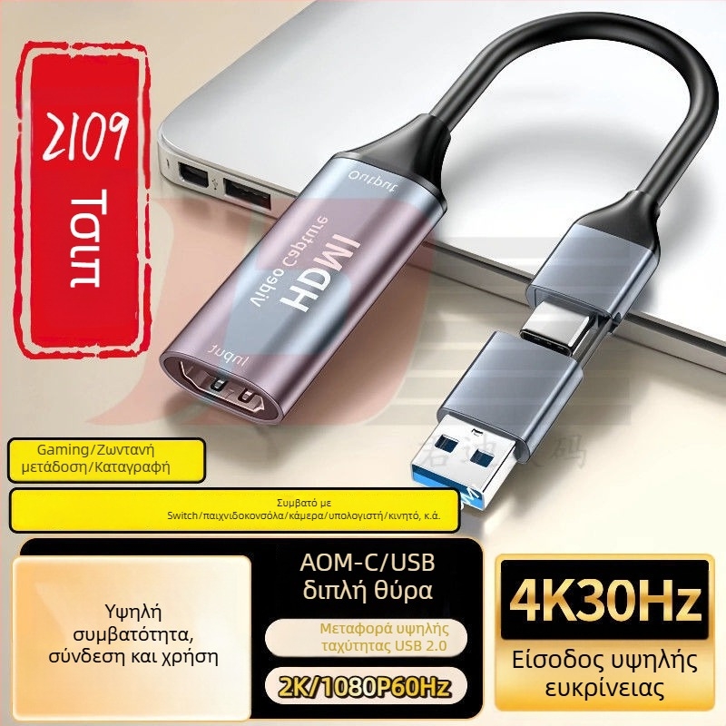 Κάρτα καταγραφής βίντεο HDMI προς Type-C, USB 3.0, 4K, για PC, κινητό και tablet