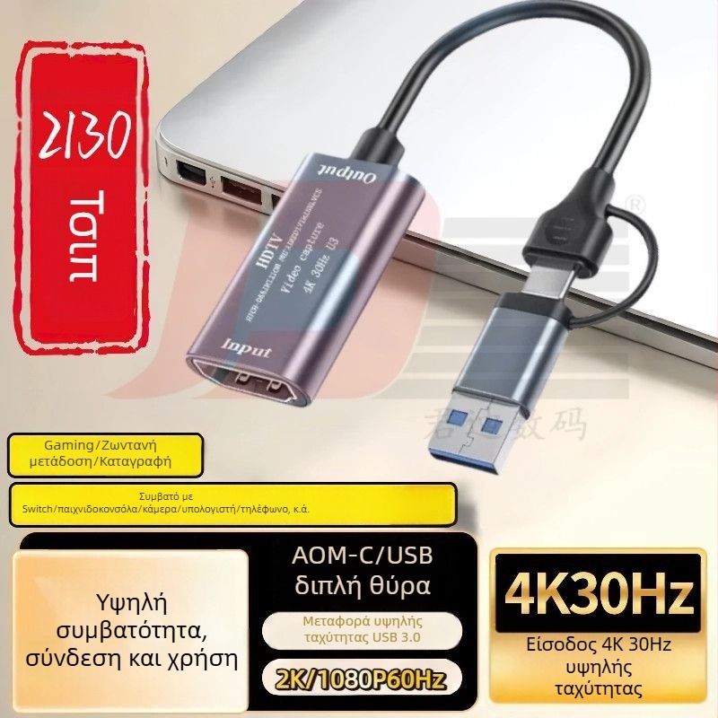 Κάρτα καταγραφής βίντεο HDMI προς Type-C, USB 3.0, 4K, για PC, κινητό και tablet