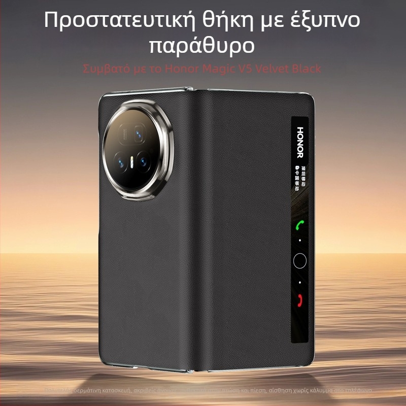 Θήκη τηλεφώνου HONOR MagicV5 Flip-Top από γνήσιο δέρμα, Αντιπτώση και μαγνητικό κλείσιμο