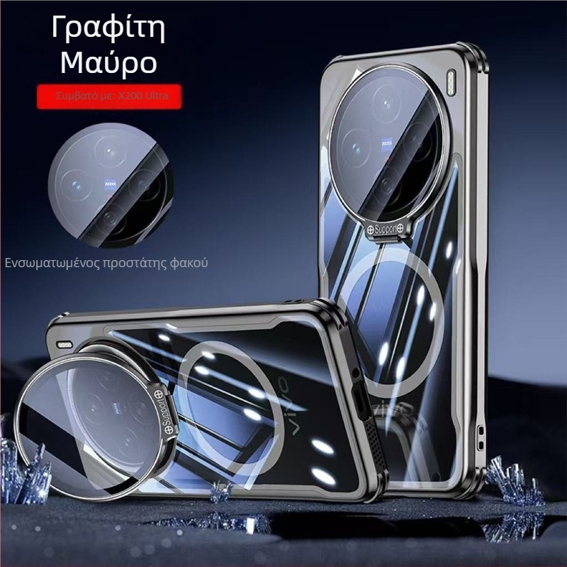 Θήκη κινητού Vivo X200 Ultra — Μεταλλική, Ηλεκτροπλατιωμένη, Προσαρμοστική