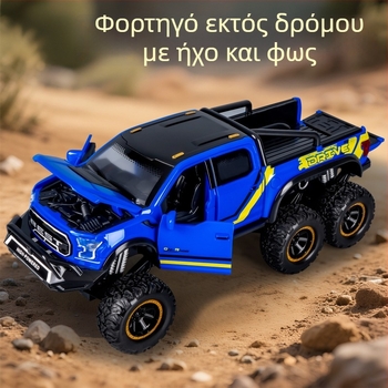 Παιδικό off-road αυτοκίνητο 1:12 κλίμακα, πλαστικό, έξι τροχών, αδρανειακή κίνηση, ήχοι και φώτα