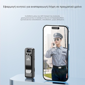 Κάμερα για τοποθέτηση στο στήθος, ασύρματη HD κάμερα με νυχτερινή όραση, ανάλυση 640x480 στις 30fps, ενσωματωμένο μικρόφωνο