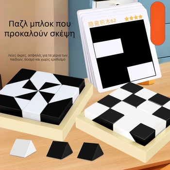 Εκπαιδευτικό παιχνίδι-παζλ με μεγάλα ABS πλαστικά μπλοκ, 0–38 τεμάχια, για παιδιά 4–6 ετών, DIY δυνατότητα