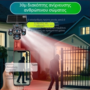 Φωτοβολταϊκή εξωτερική κάμερα με απομακρυσμένο έλεγχο μέσω κινητής συσκευής, HD νυχτερινή όραση, 5V τροφοδοσία, 0.001 lux, -20°C έως 45°C, εξωτερική χρήση, λειτουργία συναγερμού