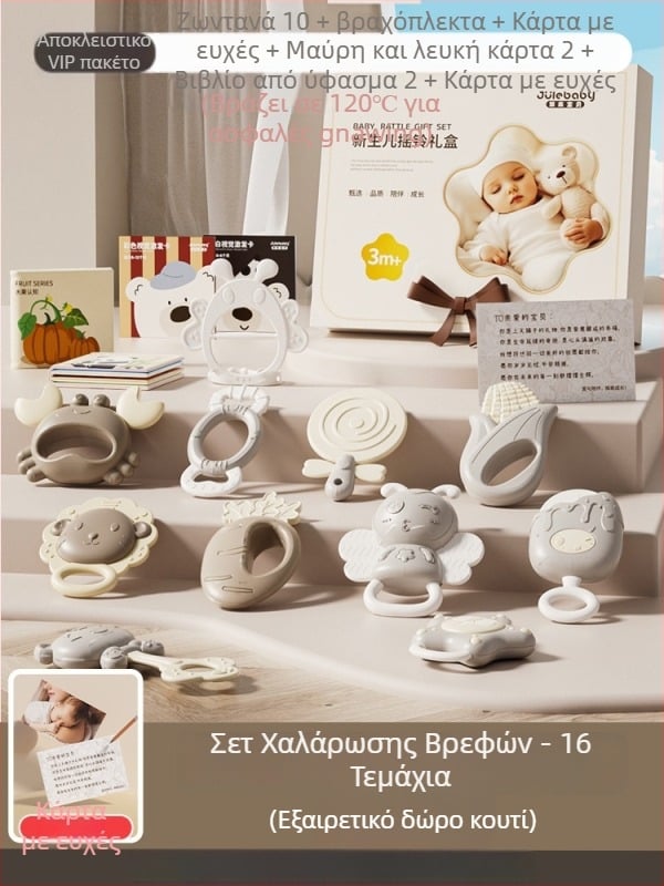 Σετ μασητήρας και κουδουνάκι για μωρά 0-3 ετών – σιλικόνη + ABS, διαδραστικό παιχνίδι σε δώρο κουτί για ανάπτυξη αισθήσεων και συντονισμό χεριού-ματιού