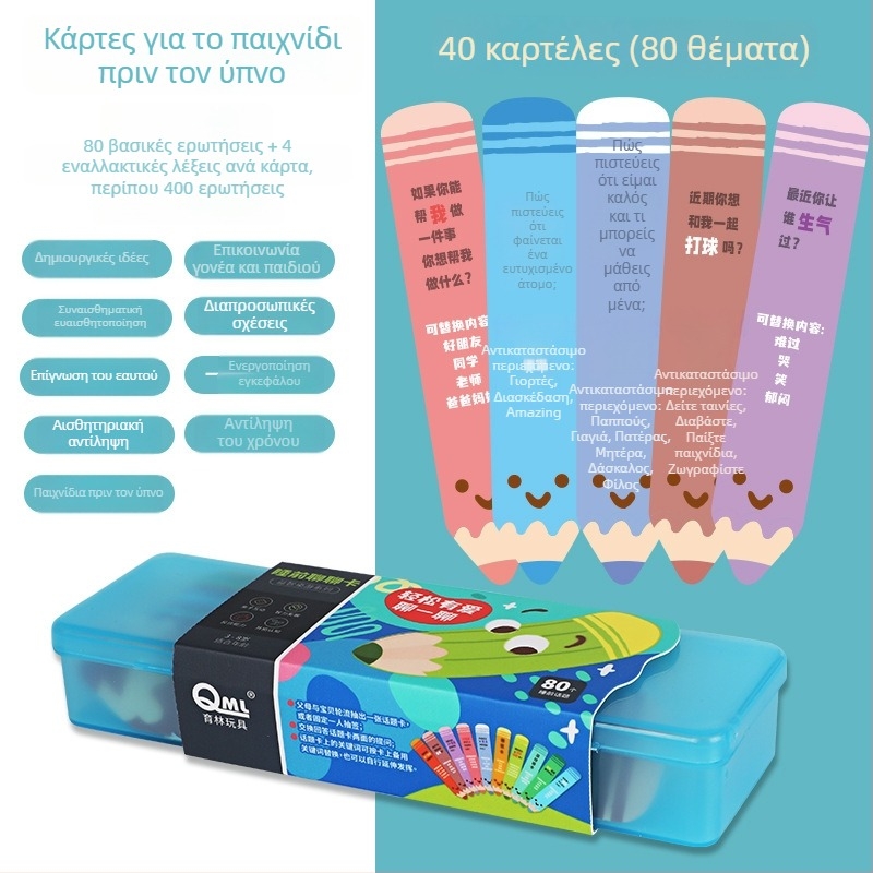 Διαδραστικό παιχνίδι καρτών για τον ύπνο – εκπαιδευτική φυσική για παιδιά 4–6 ετών (υλικό: πλαστικό; ηλικία: 4–6; προάγει επικοινωνία γονέα-παιδιού; συσκευασία: έγχρωμο κουτί)