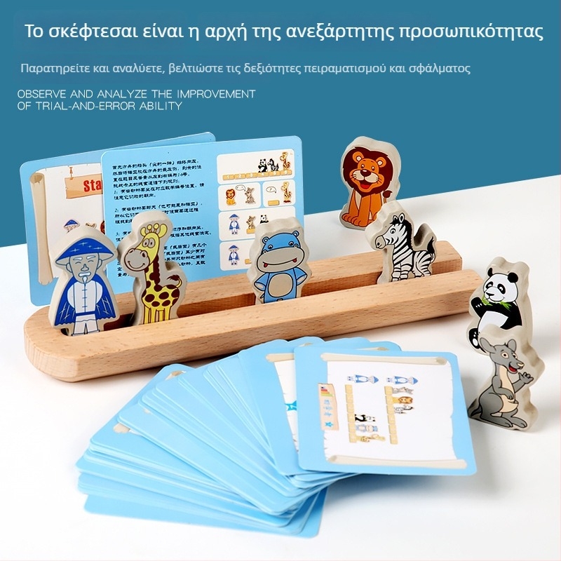 Ξύλινα οικοδομικά μπλοκ Κιβωτός του Νώε για βρέφη 0–3 ετών — νοητική ανάπτυξη