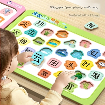 Παιδικό επίπεδο παζλ γραμματισμού — υλικό: χαρτί; κατάλληλο για παιδιά 4–6 ετών; συσκευασία: χρωματιστό κουτί; κατηγορία: διαγράμματα συναρμολόγησης και ταμπλό