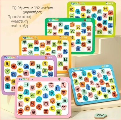 Παιδικό επίπεδο παζλ γραμματισμού — υλικό: χαρτί; κατάλληλο για παιδιά 4–6 ετών; συσκευασία: χρωματιστό κουτί; κατηγορία: διαγράμματα συναρμολόγησης και ταμπλό